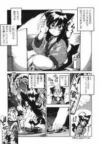 [Ootori Ryuuji] The Black Mages