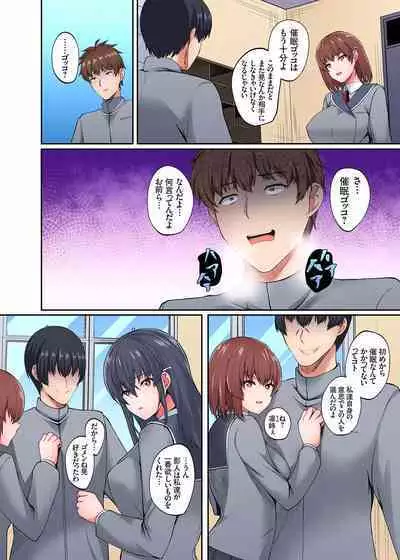 InCha Musou ~Ore o Mikudashita YouCha no Onna o Netotte Zamaa