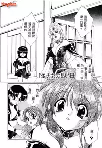 [Kurokawa Mio] Geki! Enameru Jogakuin [Chinese]