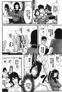 [Combat-Ecchu] Ane Kano [Chinese]