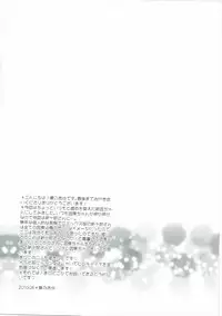 (C90) [Kanarukan (Kanano Ayu)] Usamimi x China=Hearts (UN-GO)