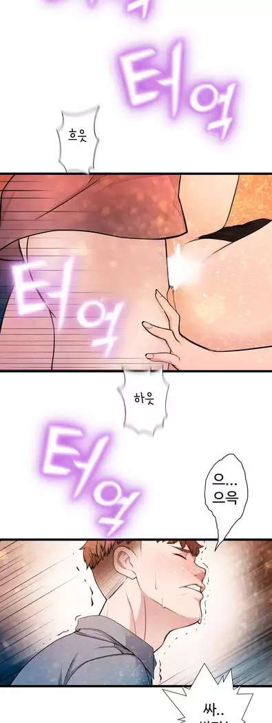 Tissue Thieves Ch.1-28