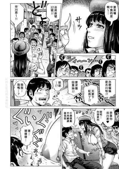 Oshiete! Bus Guide-san