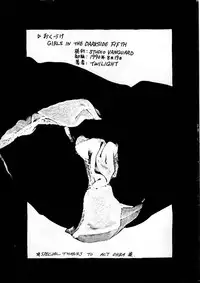 (C38) [Studio Vanguard (Twilight)] GIRLS IN THE DARKSIDE FIFTH