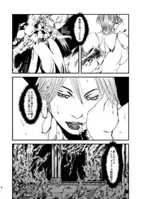 [Syosida Biatika] Seasons in The Abyss