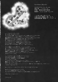 (C79) [D.N.A.Lab. (Miyasu Risa)] Strawberry Bounds (Touhou Project)