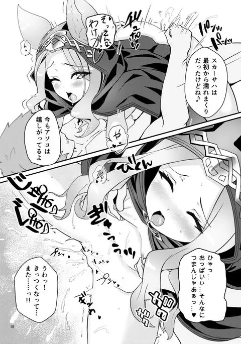 Elune Musume-tachi o Sukikatte Choukyou Shichau Hon