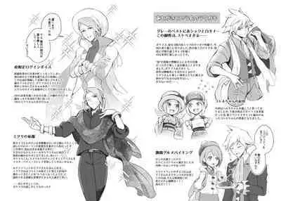 [Coffee Drop (Zeroteru) Zigzag omoi no hateni (Pokémon) [Digital]