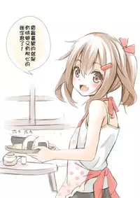 (COMITIA116) [JIBAKU-SYSTEM (Suzuki Amaharu)] Imouto [Chinese] [想抱雷妈汉化组]