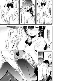 (C91) [DSO (Momoko)] Gohoubi wa Juken no Ato ni [Chinese] [无毒汉化组]
