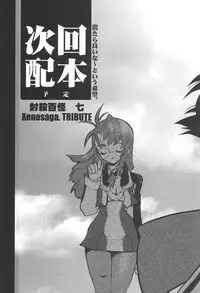 [Heroes Factory] Draque Miracle II (Dragon Quest II)