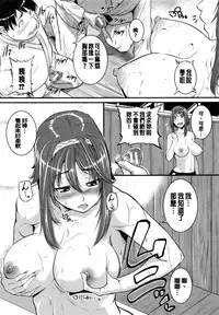 [Tonnosuke] Aibenki Tonari no Dosukebe Onee-san [Chinese]