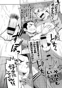 [Dokudenpa Jushintei (Kobucha)] T.S.D vol.2 [Digital]