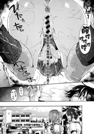 Harem Spiral Ch. 1-7