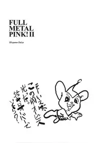 (C64) [Hispano-Suiza (Oofuji Reiichirou)] Full Metal Pink! II (Full Metal Panic!)