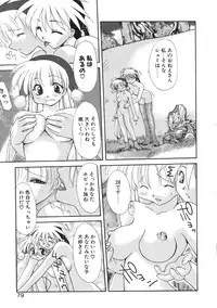 [Izawa Shinichi] Master & Master