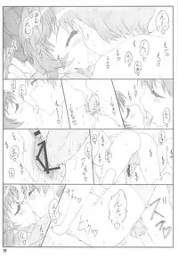 (C76) [Shikishima GunTool (Shikishima Shoutarou, Shikishima Tenki)] Minamoto-san 2 (Kanokon)