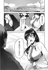 [Ichimatsu] Onna no Sukima -Put into her lovely WAREME !!-