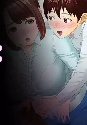 Kinjo Yuuwaku Daisandan -Tomodachi no Okaa-san Hen- Zenpen