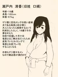 [Kinniku Shinkou] Kimi no San Tsuna ni Naritai