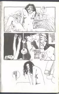 [Himuro Serika] Mahou no Sailor Fuku Shoujo Ikuko-chan [Chinese]