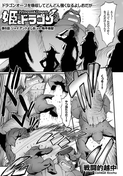 comic KURiBERON 2016-11 Vol. 49