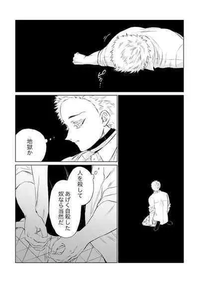 Sogo - Inconsistency + Omake