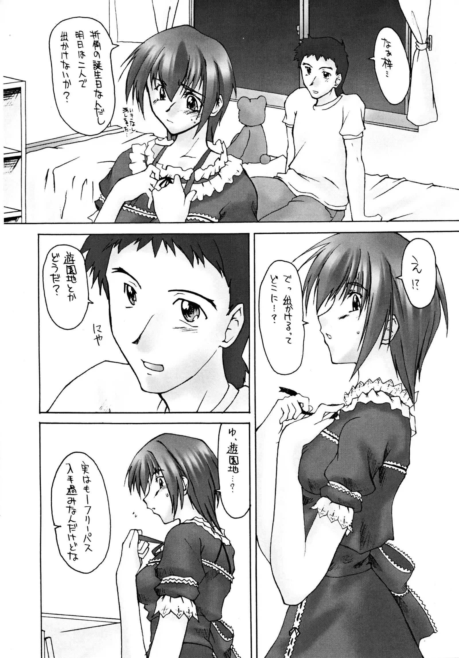 Catalpa's Emotions vol.1