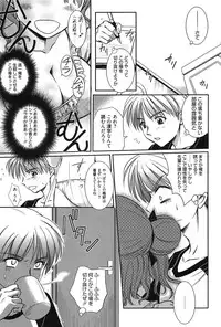 [Kanou Ryuji] Hatsukoi Shimasho♥