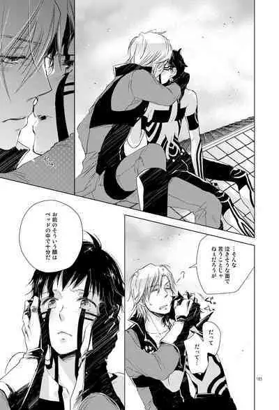 Sayonara no Nemuru Suna