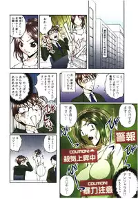 [Sakaki Naomoto] Toushi! Ero Scouter