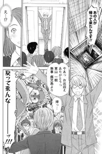 [Sano Takayoshi] Kazamidori Triangle Vol.4