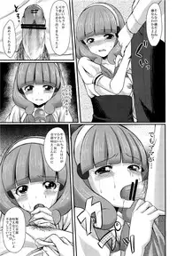 (C82) [Tottototomekichi (Tomekichi)] Tasukete Papa (Smile Precure!)