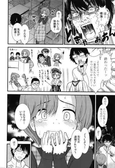 Ore wa Kuzu dakara koso Sukuwareru Kenri ga Aru!