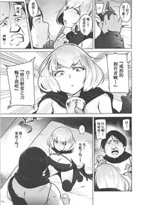 (COMIC1☆13) [wakamaker (wakamesan)] OVER HOLE (Overlord) [Chinese] [胸垫汉化组]