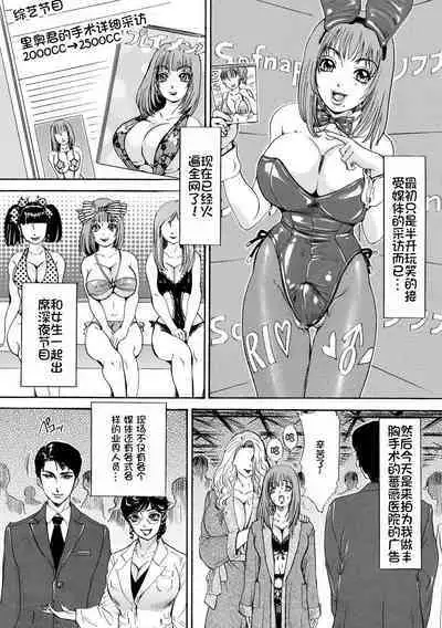 Houkyou Jounen Monogatari