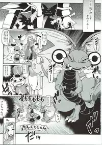 (C83) [Arysuivery (Ayakase Chiyoko, Ayakase Riberi)] OgrePuk (Dragon Quest X)