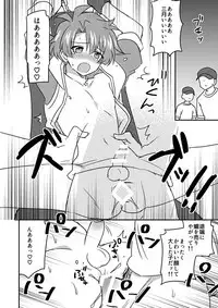 [Sou men hata] Izumi Mitzuki chan kusuguri taikyuu satsuei