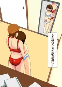 [Nishiarai (Ishinabe Yumi)] Oba-san ni Josou Saserareta Boku