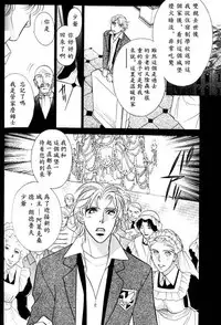 [七濑かい] 古城のプリンス[Chinese]