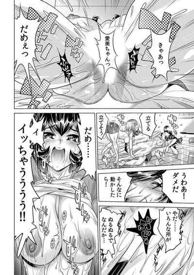 [Namezou] Ukkari Haicchatta!? Itoko to Micchaku Game Chuu (16)