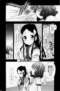 [Kamino Ryu-ya] Birthday x Present