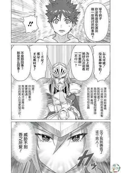 Isekai Danyu|异世界男优 06