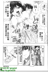 [Mitsuki Rintarou] Oshiri no Ohimesama [Chinese]