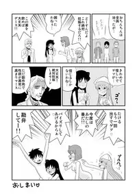 [E 50] Ikasuki! (Shinryaku! Ika Musume)