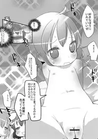 (C81) [Nukoo-sama Paradise] Cirno no Hoken Taiiku (Touhou Project)