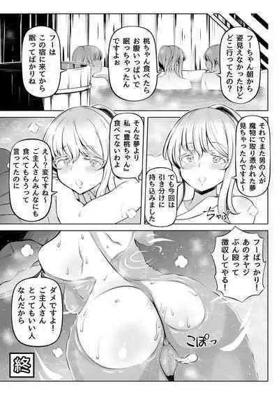 [Nemuneko] Madoromi no Seijo 2~Houjou no Seitou~ [Digital]