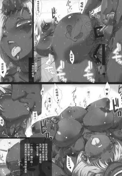 (COMIC1☆8) [GREAT Acta (tokyo)] YUKA PRE (Minami-ke) [Chinese] [不可视汉化]