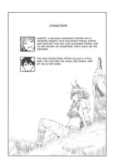 [AERODOG (inu)] Makoto Hatsujouchuu (Princess Connect! Re:Dive) [English]