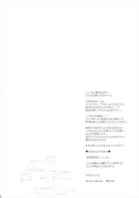 (C91) [Mothe Mothe (Hashimoto Mozu)] Himegoto Noel (Tokyo 7th Sisters)